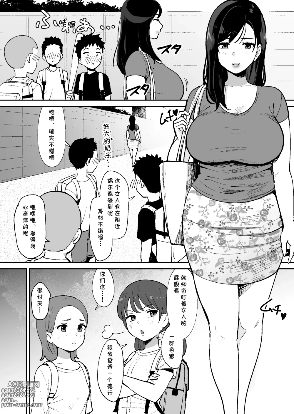 Page 3 of doujinshi Doukyuusei ni Kakurete Kinjo no Dekachichi Onee-san to Sex suru Boku