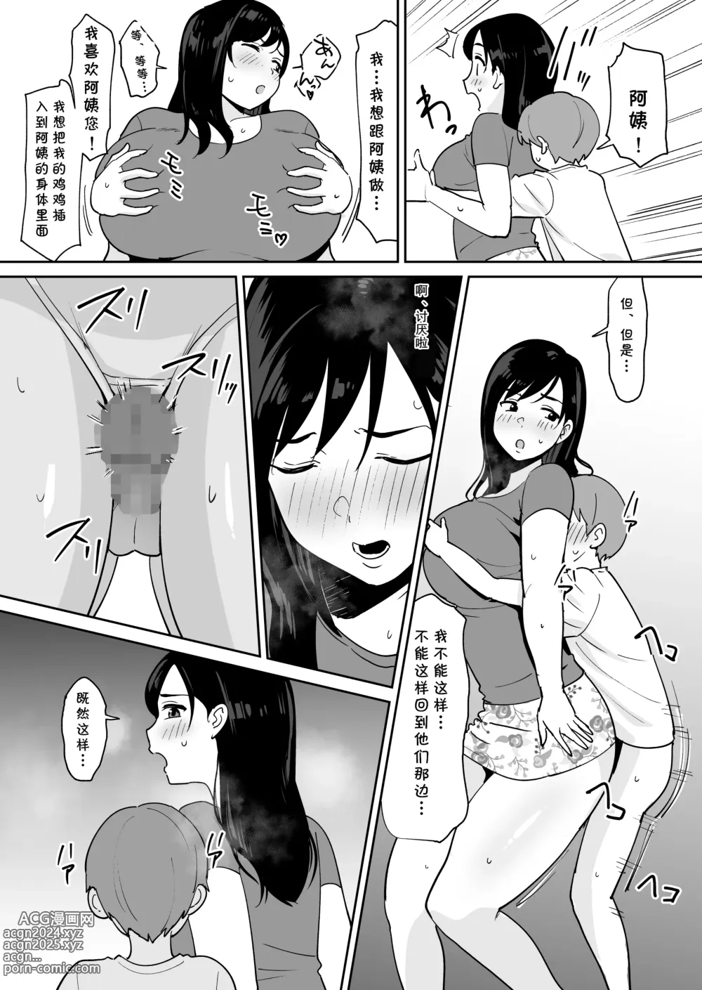 Page 21 of doujinshi Doukyuusei ni Kakurete Kinjo no Dekachichi Onee-san to Sex suru Boku