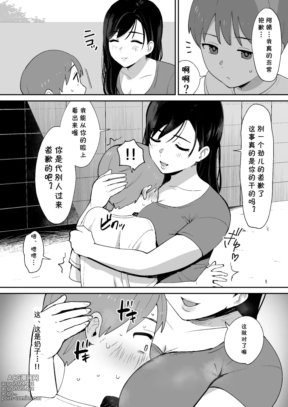 Page 9 of doujinshi Doukyuusei ni Kakurete Kinjo no Dekachichi Onee-san to Sex suru Boku