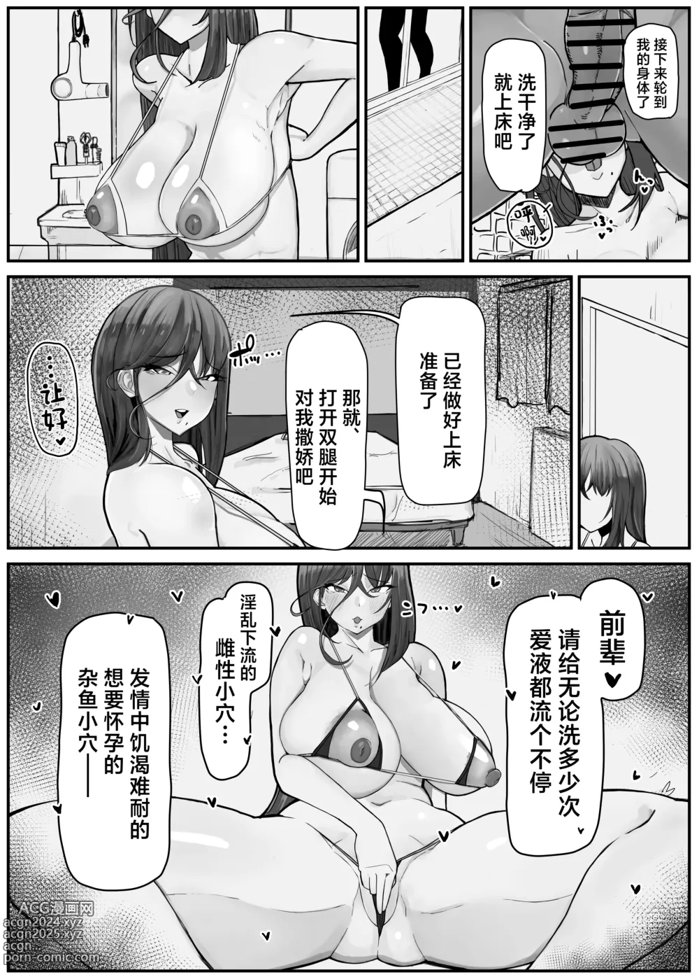 Page 14 of doujinshi Hikiyoseru chi tsunagi tomeru kusari