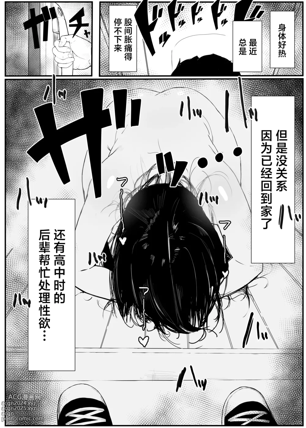 Page 4 of doujinshi Hikiyoseru chi tsunagi tomeru kusari