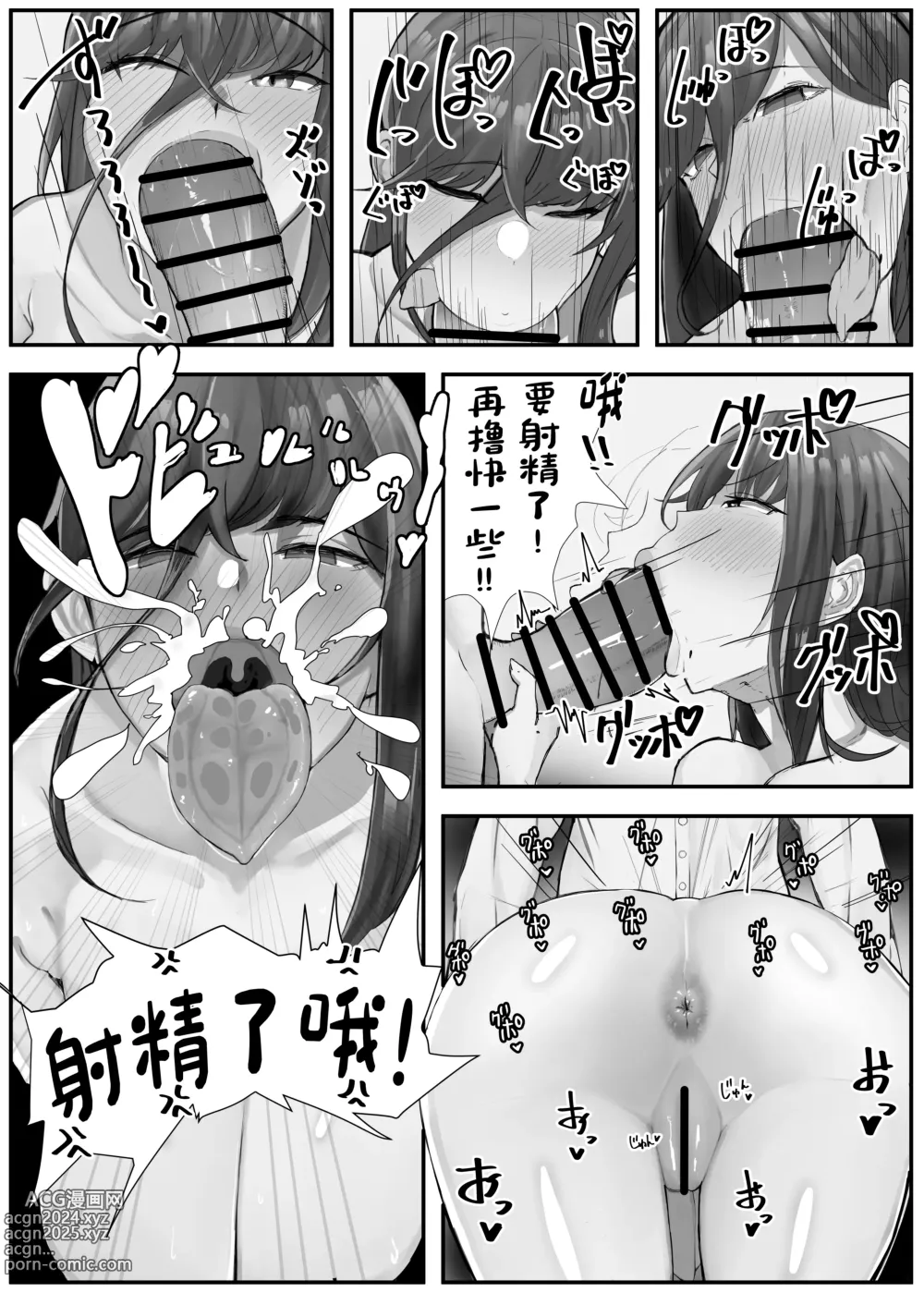 Page 8 of doujinshi Hikiyoseru chi tsunagi tomeru kusari