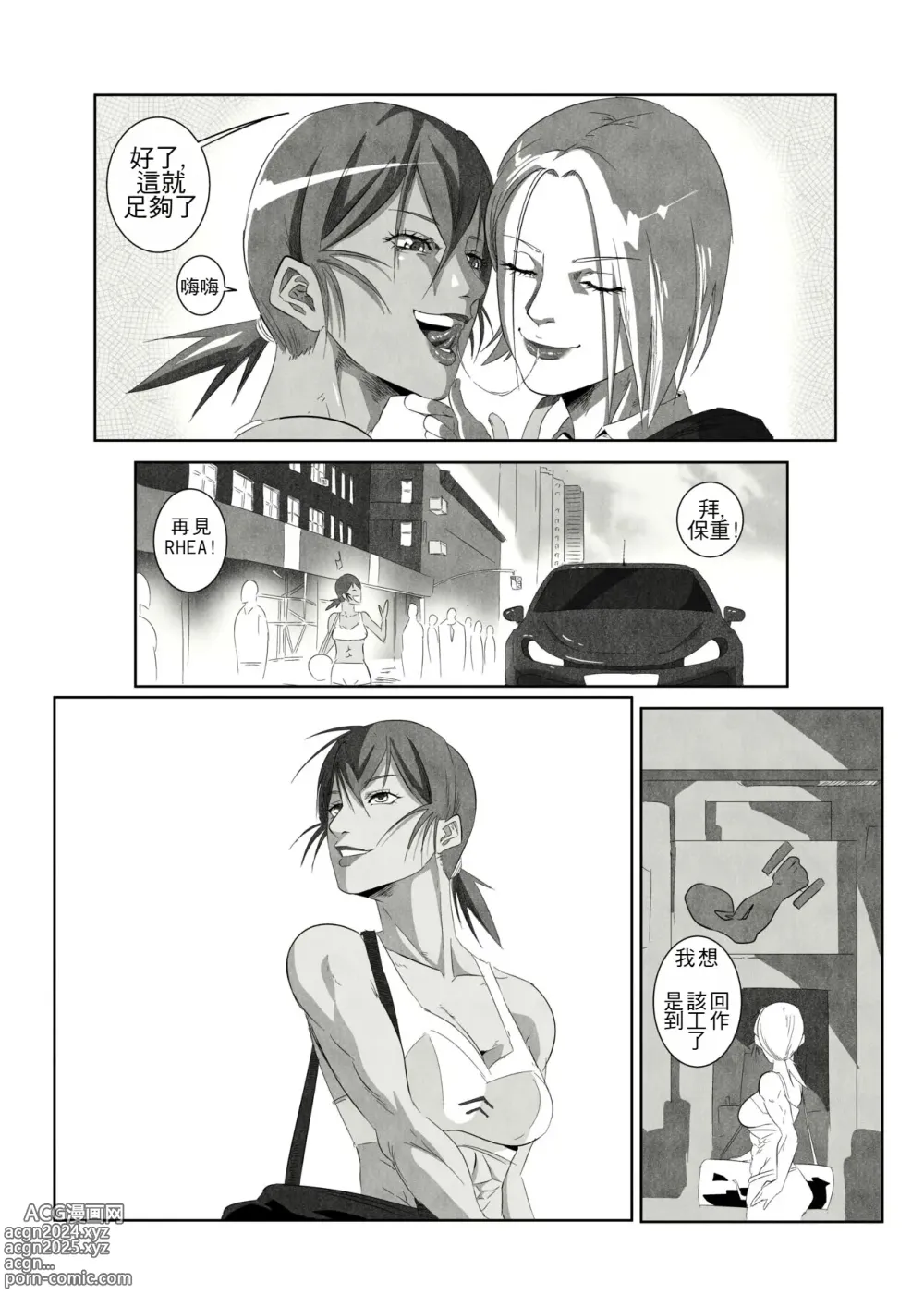 Page 13 of doujinshi GNO .01