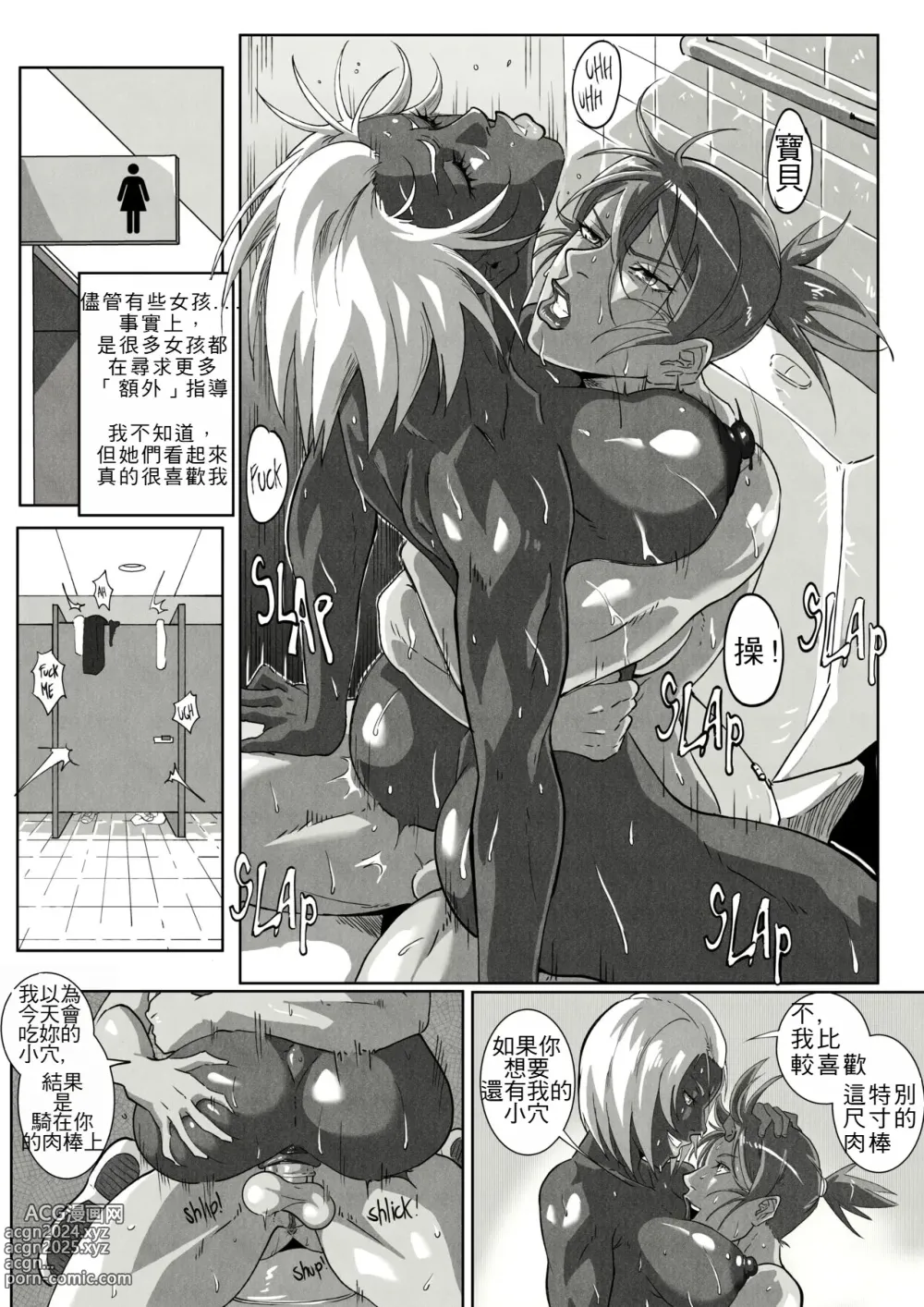 Page 16 of doujinshi GNO .01