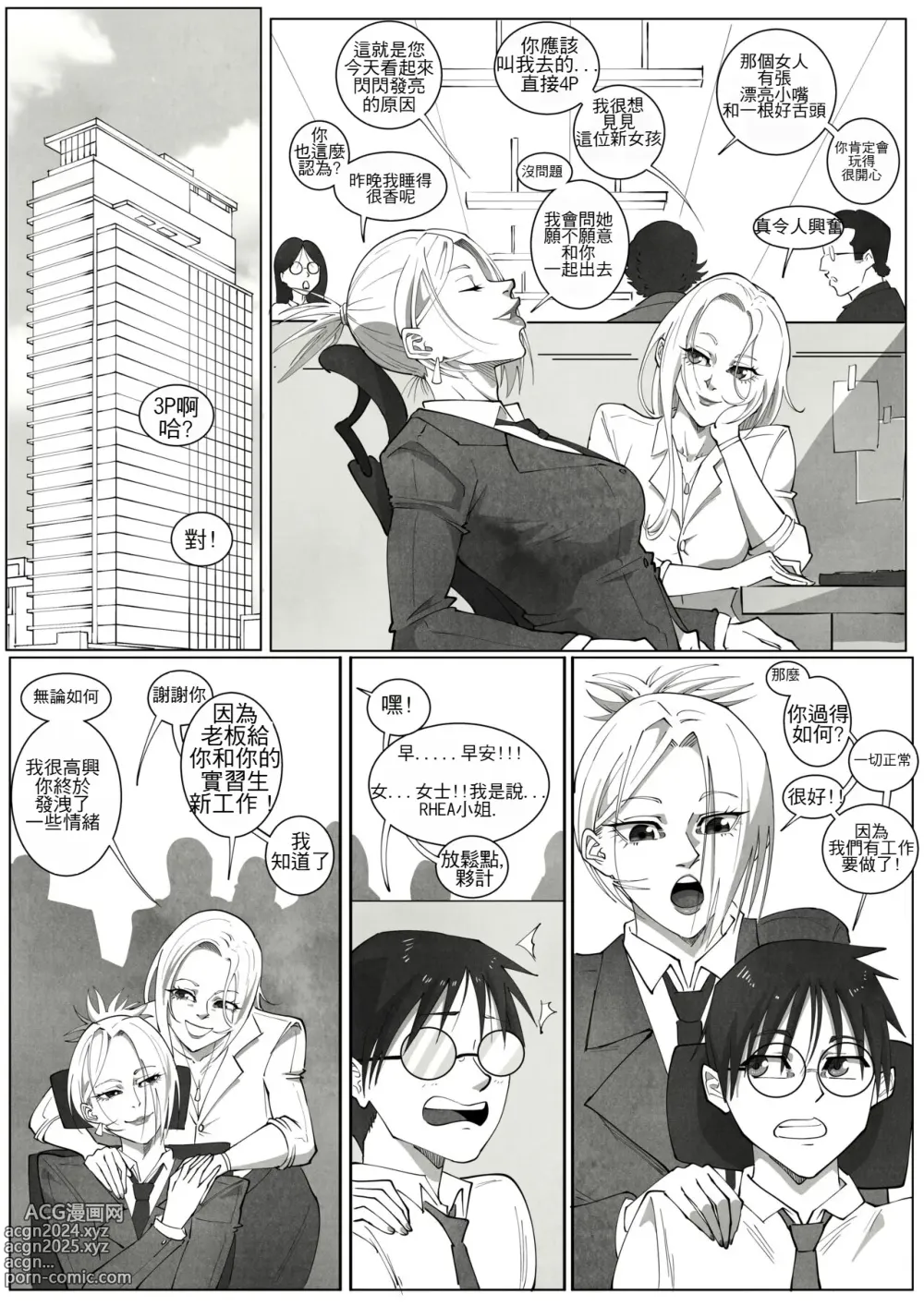 Page 159 of doujinshi GNO .01