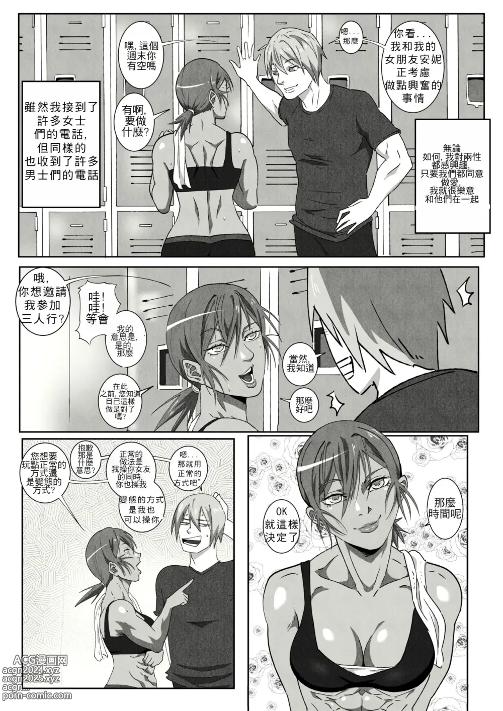 Page 18 of doujinshi GNO .01