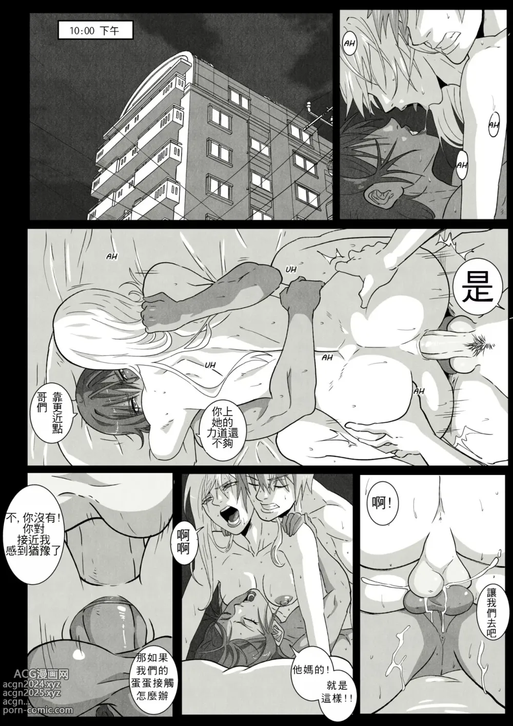 Page 19 of doujinshi GNO .01