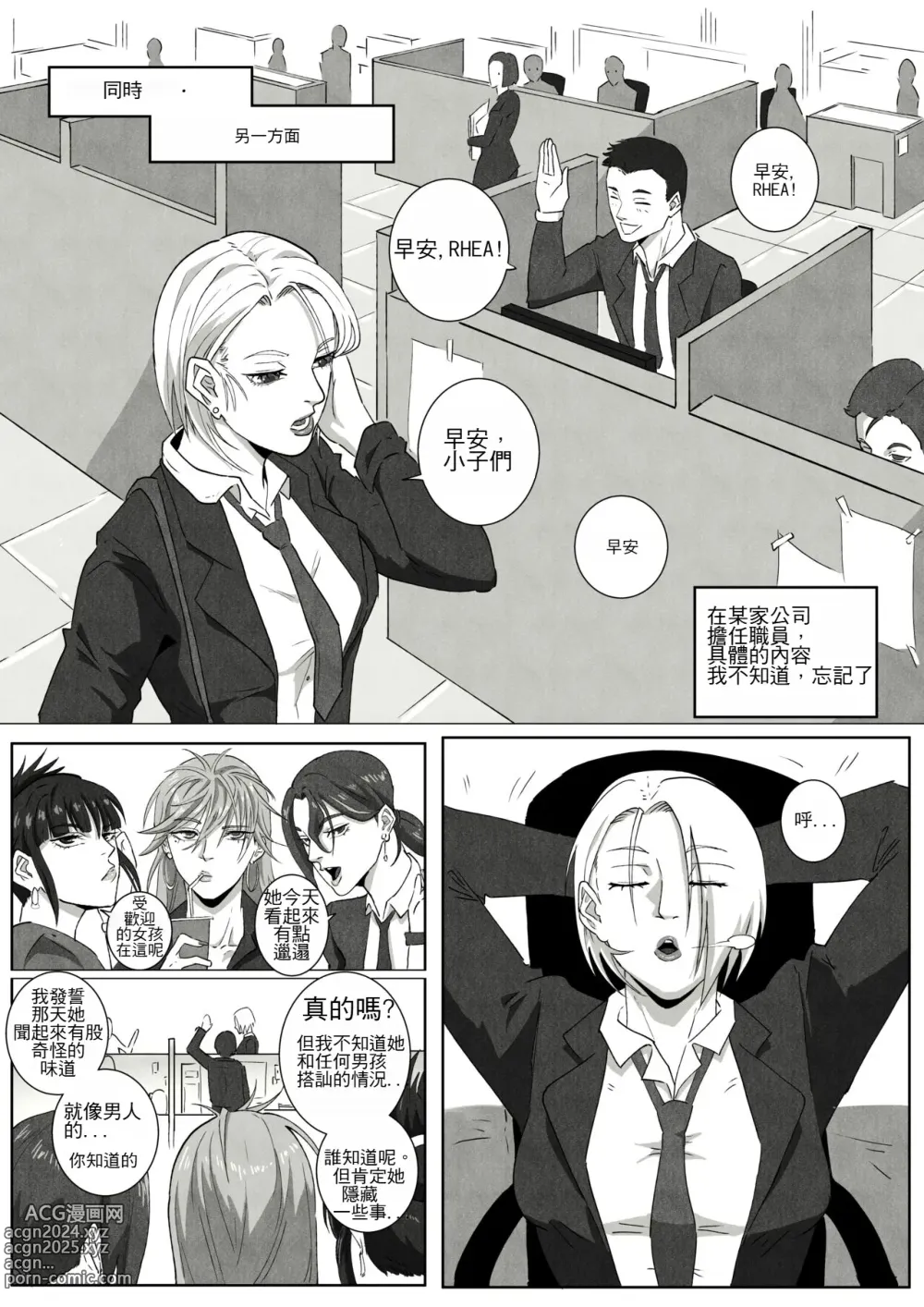 Page 22 of doujinshi GNO .01