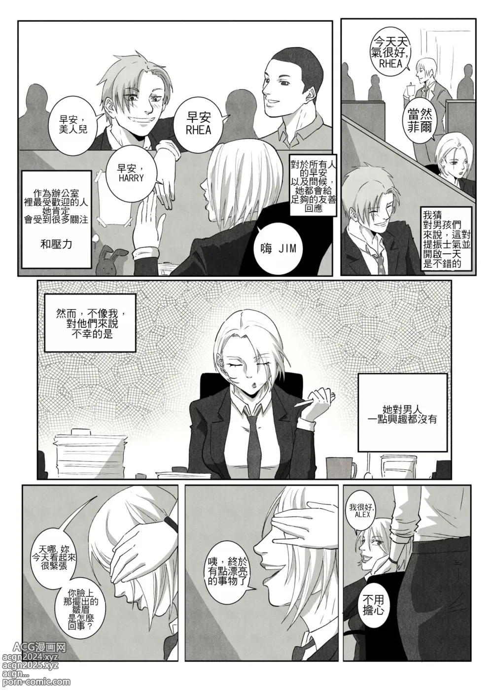 Page 23 of doujinshi GNO .01