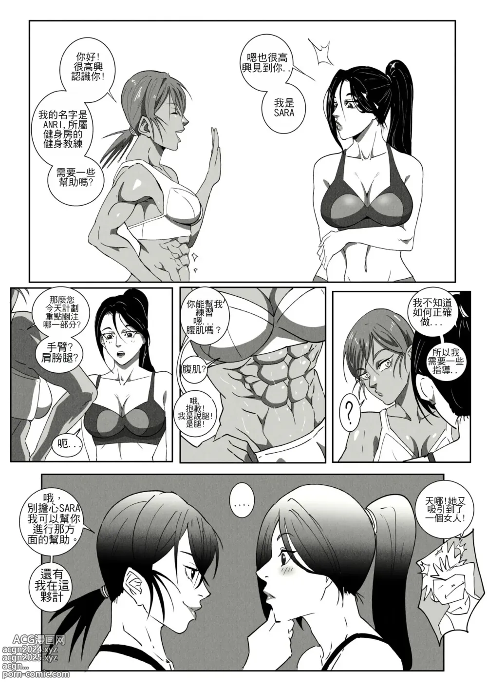 Page 36 of doujinshi GNO .01