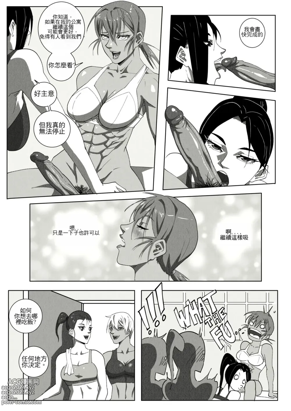 Page 44 of doujinshi GNO .01