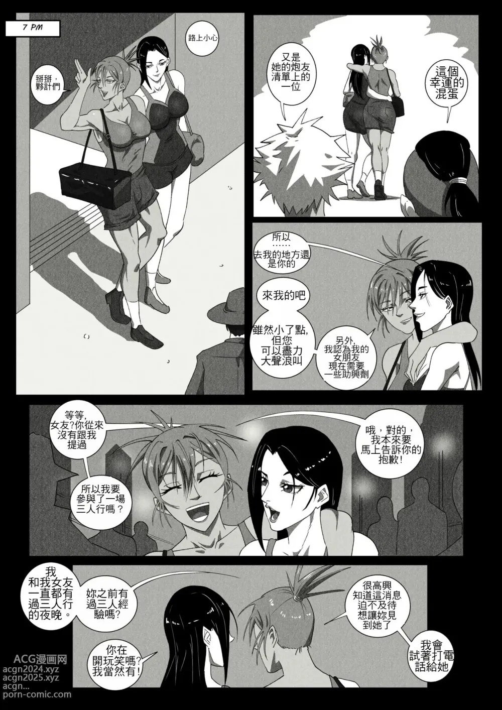 Page 45 of doujinshi GNO .01