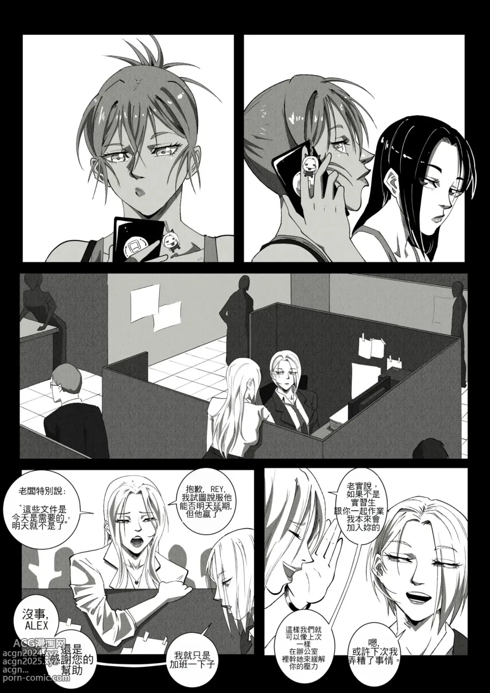 Page 46 of doujinshi GNO .01