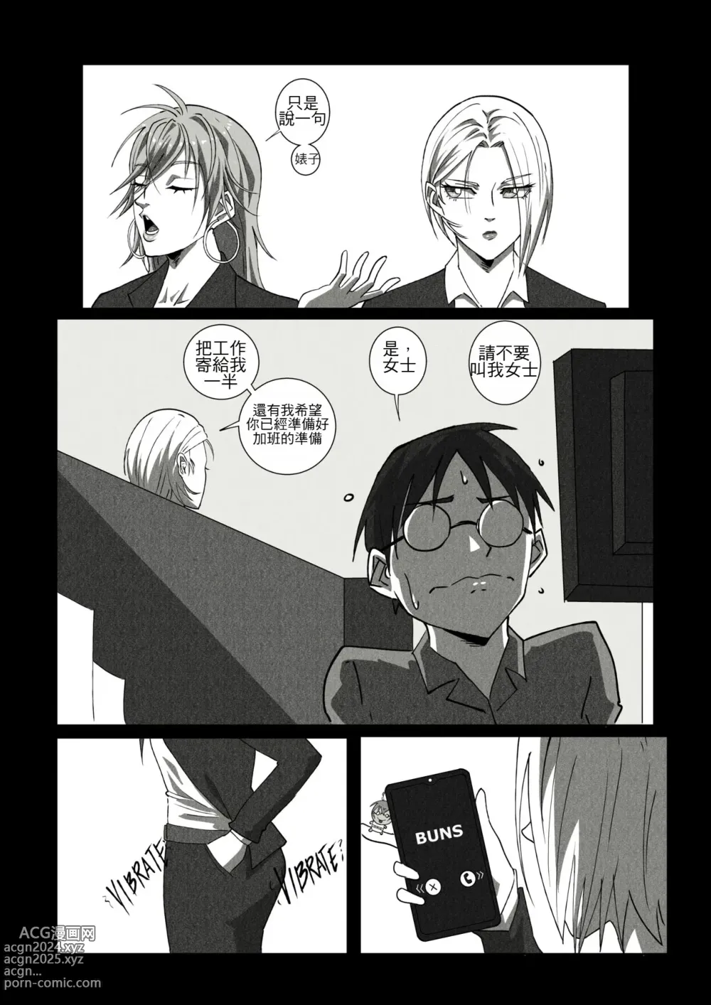 Page 48 of doujinshi GNO .01