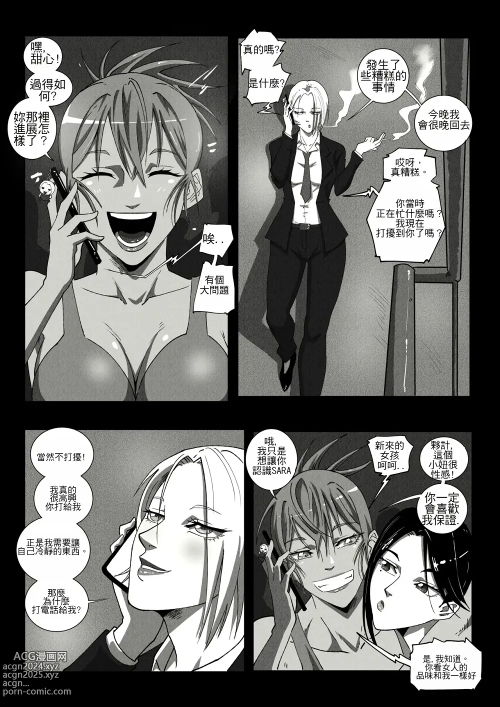 Page 49 of doujinshi GNO .01