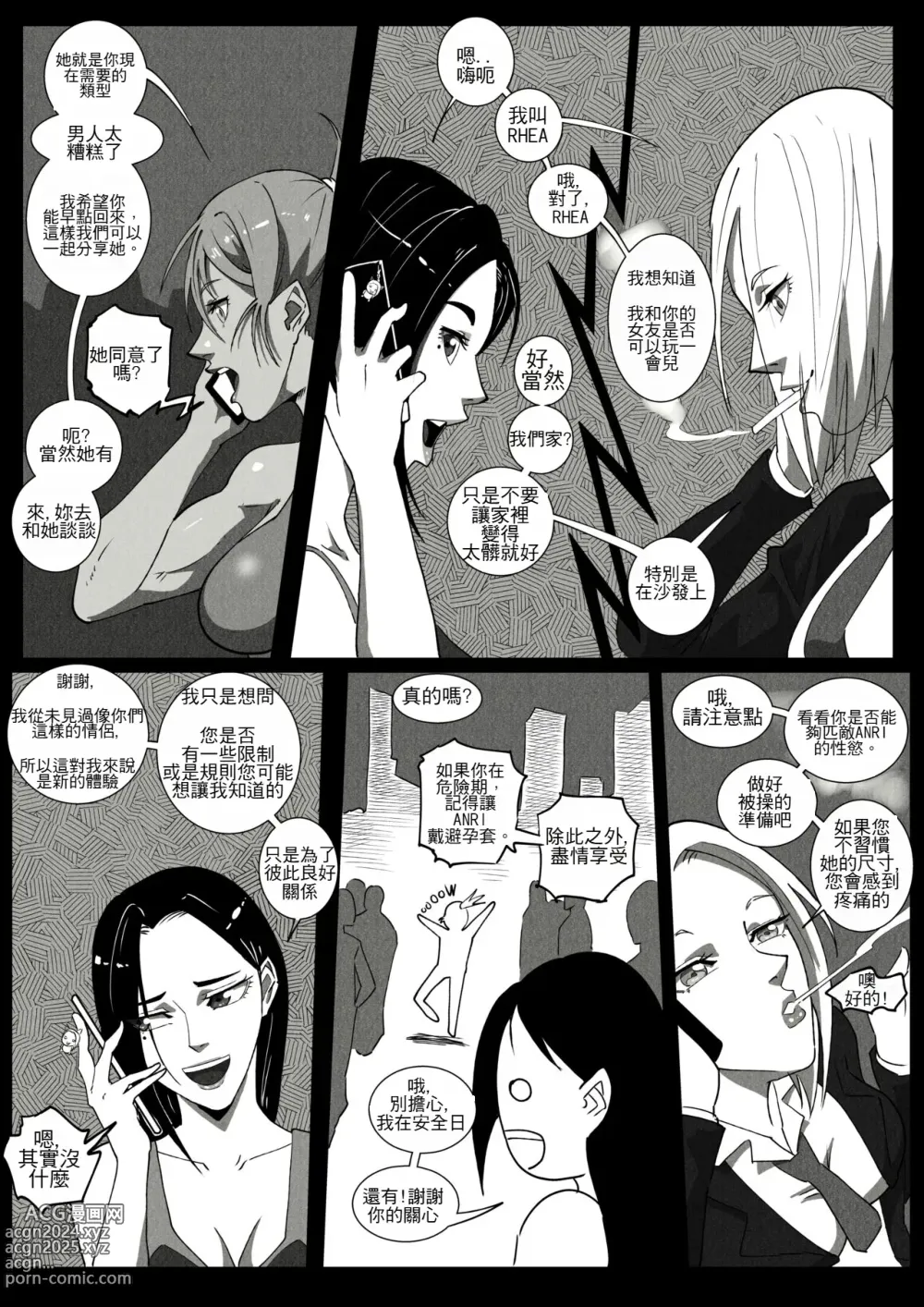 Page 50 of doujinshi GNO .01