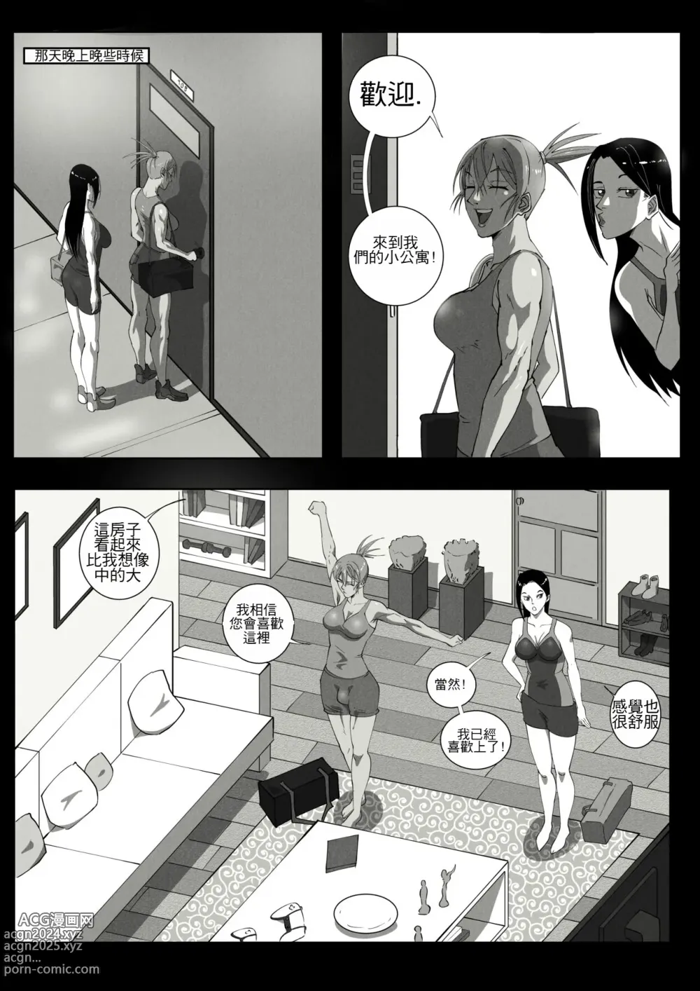 Page 51 of doujinshi GNO .01