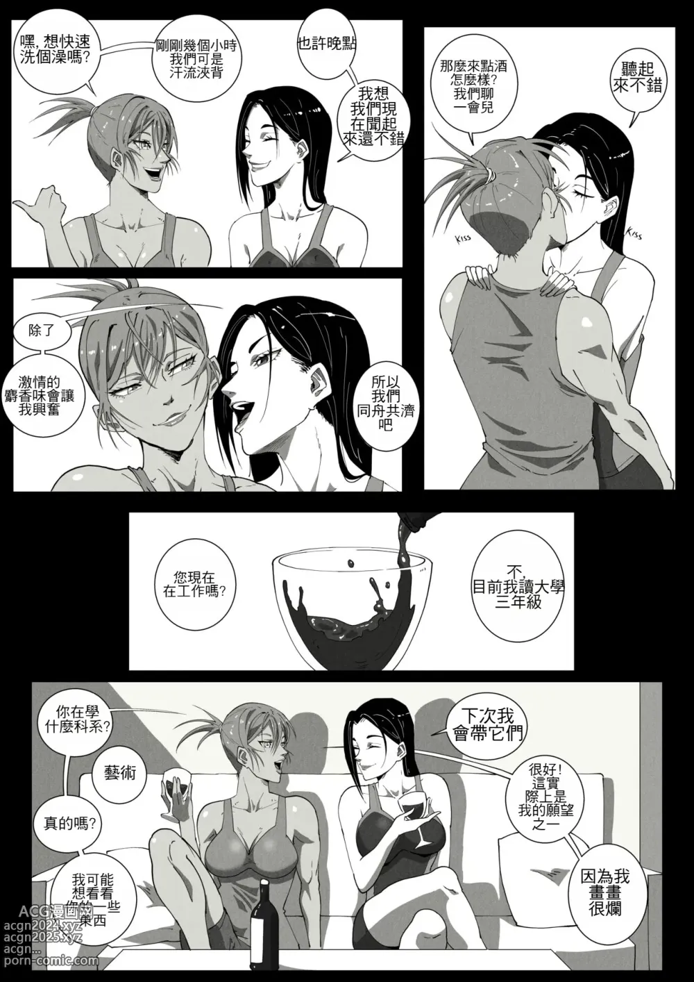 Page 52 of doujinshi GNO .01