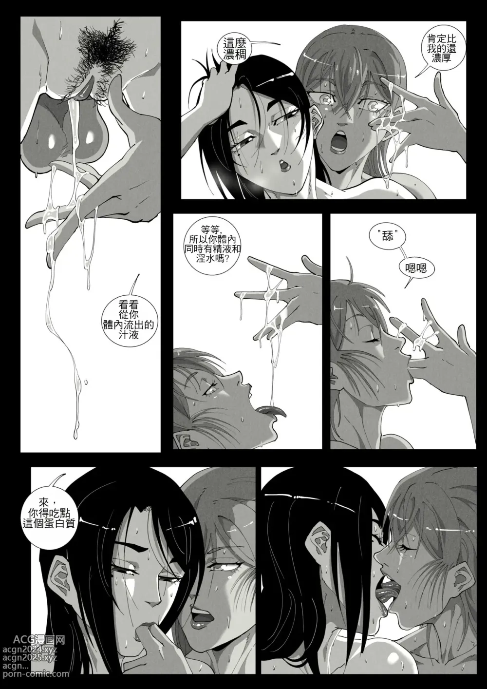 Page 72 of doujinshi GNO .01