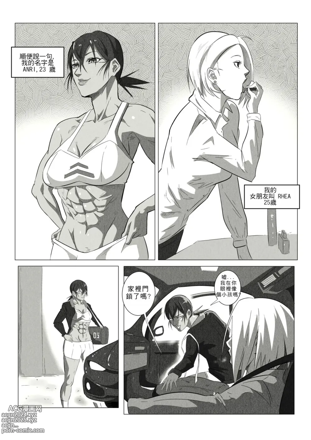 Page 9 of doujinshi GNO .01