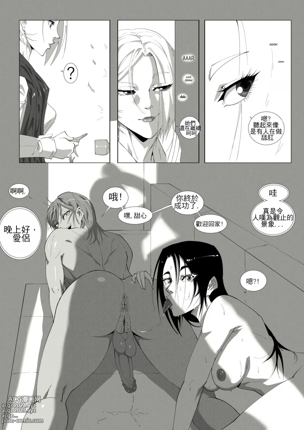 Page 91 of doujinshi GNO .01