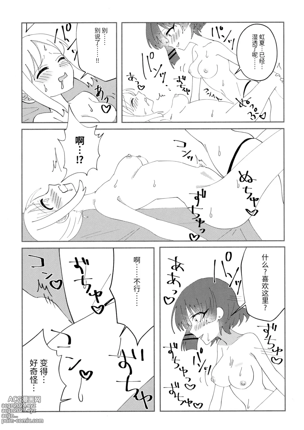 Page 14 of doujinshi 发小的占有欲太强了!