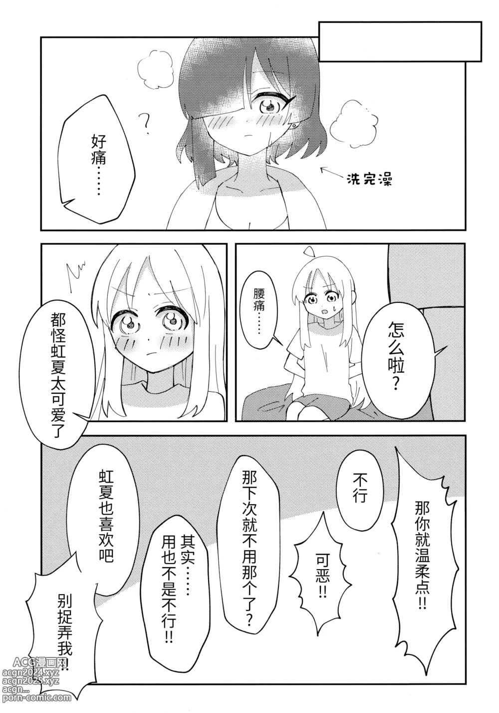 Page 19 of doujinshi 发小的占有欲太强了!