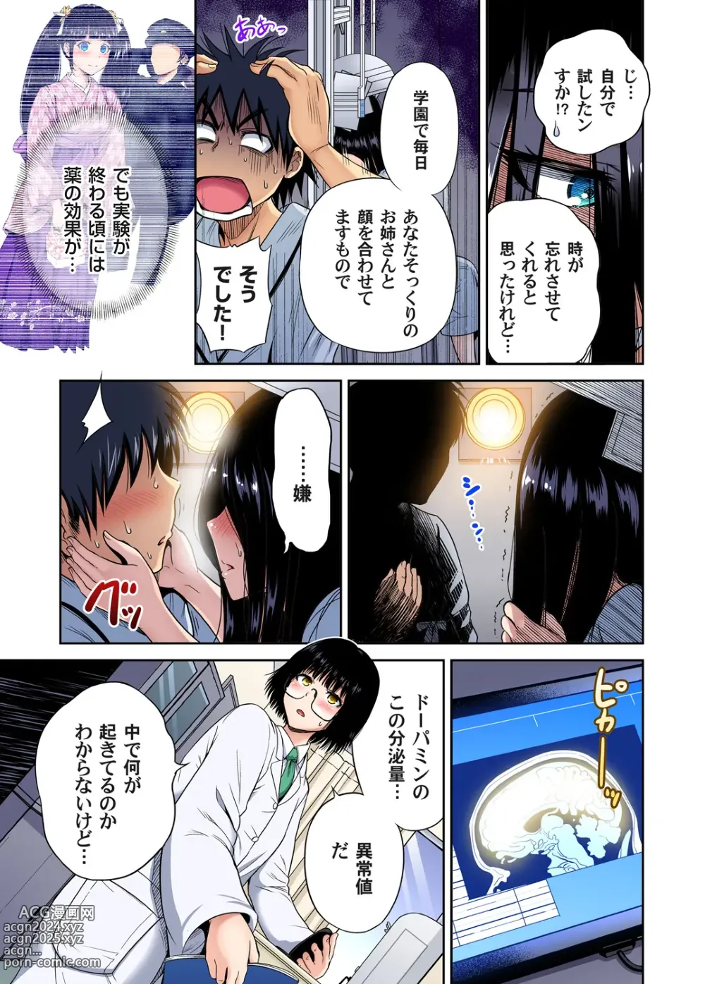 Page 15 of manga Oretoku Shuugakuryokou ~Otoko wa Jyosou shita Ore dake!! Chracter Episode 01-07 (decensored)