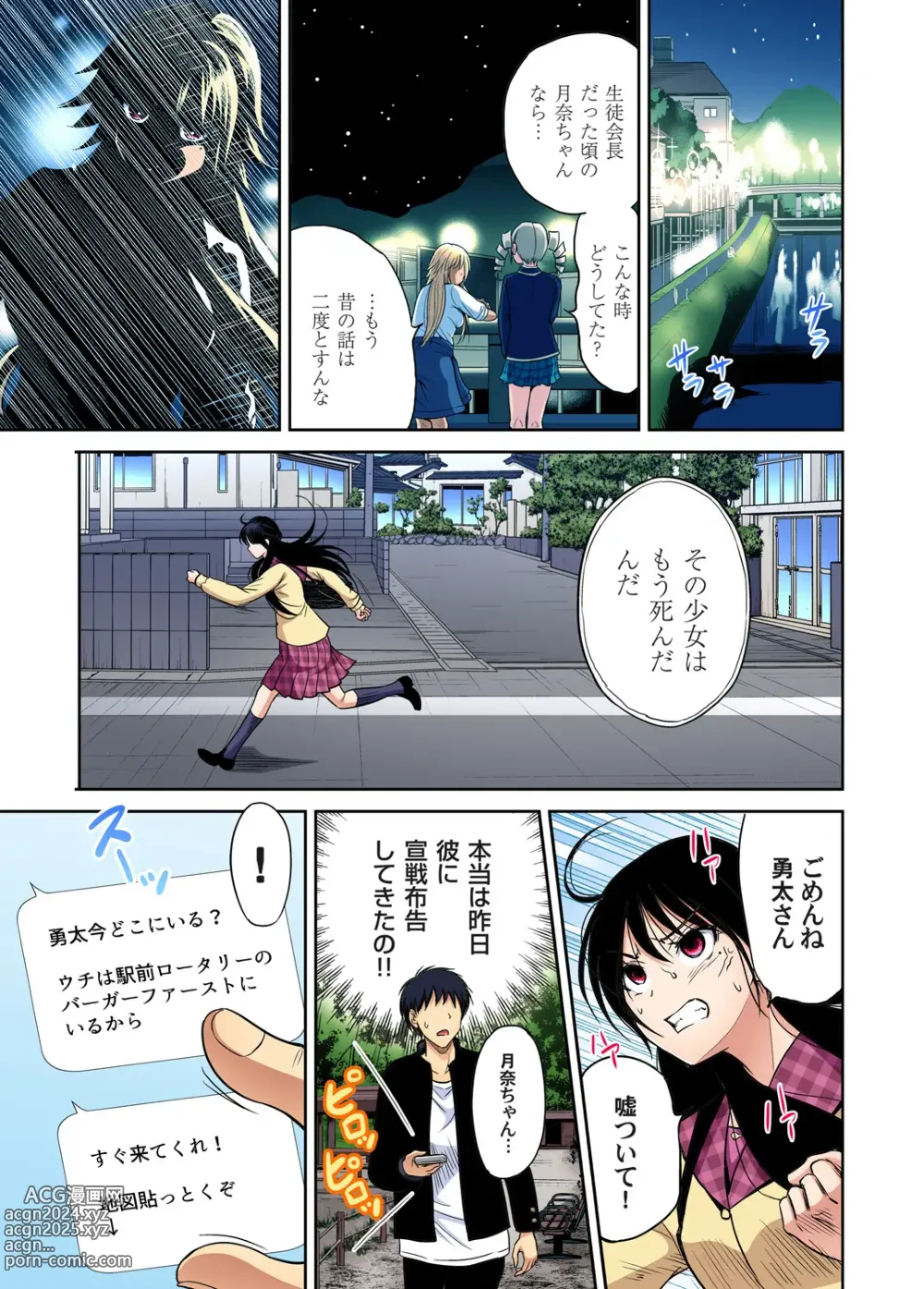 Page 169 of manga Oretoku Shuugakuryokou ~Otoko wa Jyosou shita Ore dake!! Chracter Episode 01-07 (decensored)