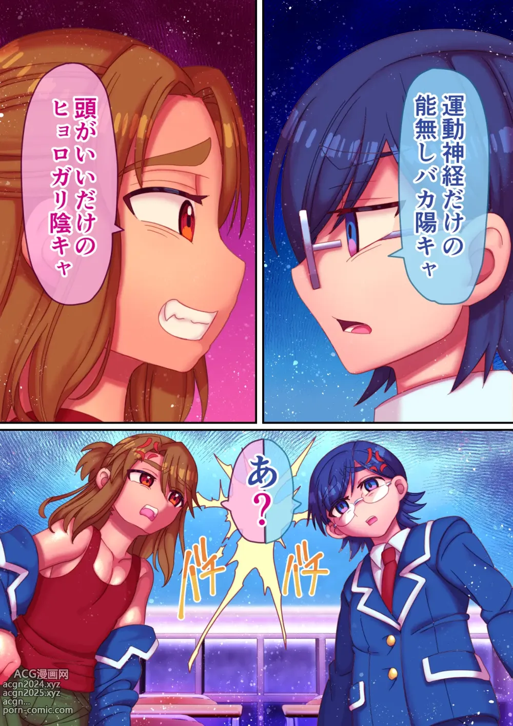 Page 3 of doujinshi Zecchou Shitei Appli