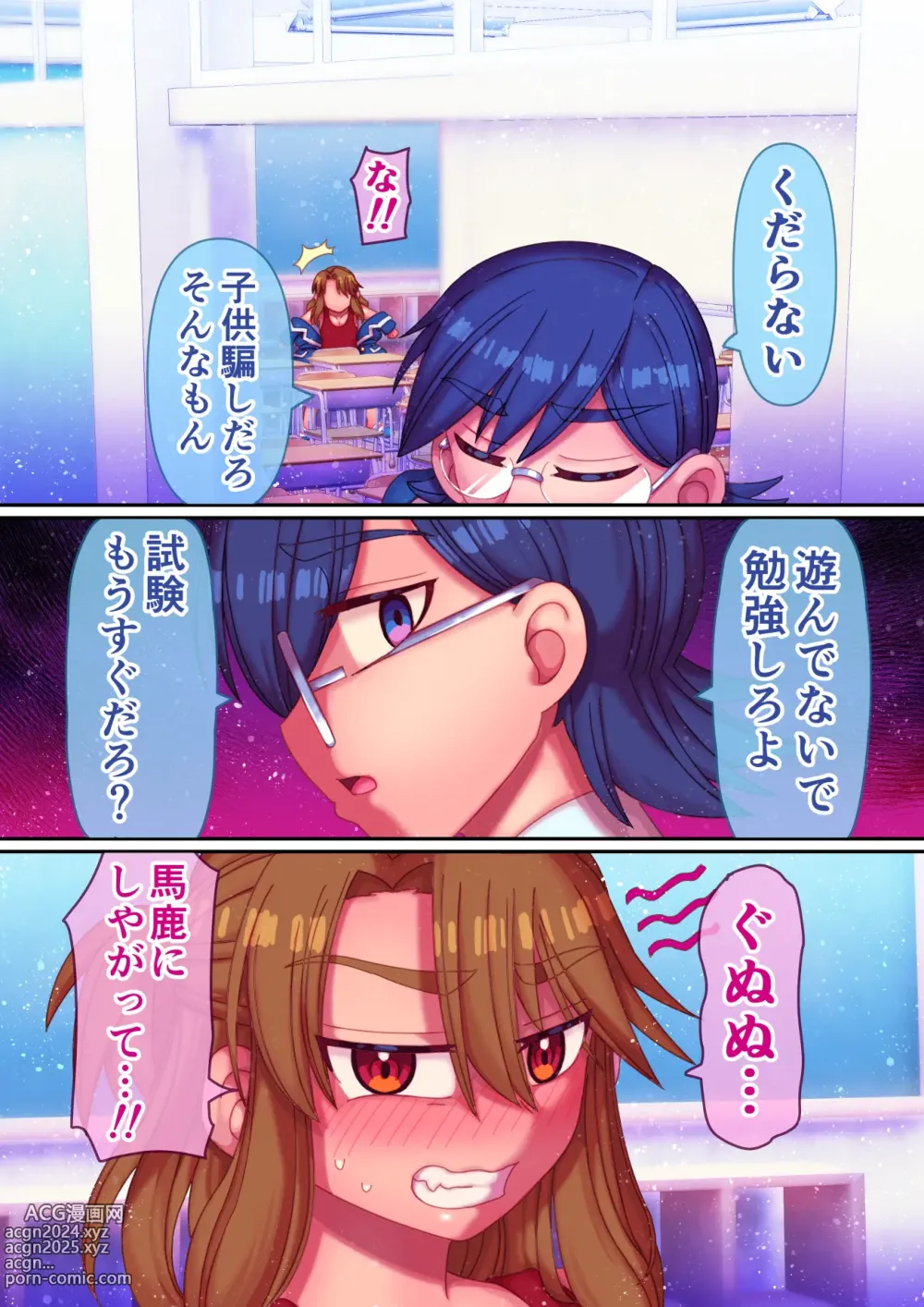 Page 5 of doujinshi Zecchou Shitei Appli