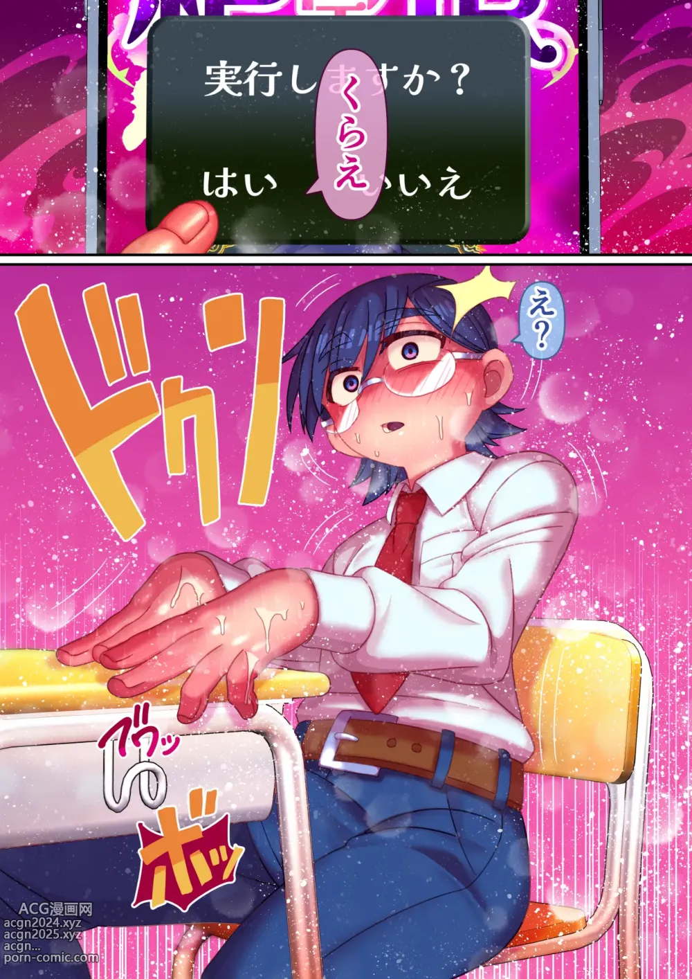 Page 9 of doujinshi Zecchou Shitei Appli