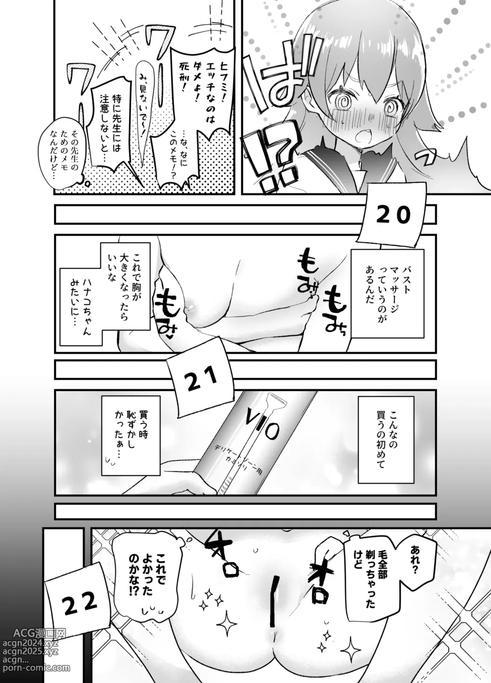 Page 13 of doujinshi 3-gatsu 24-nichi, Hifumi wa Shojo de wa Naku Narimasu.