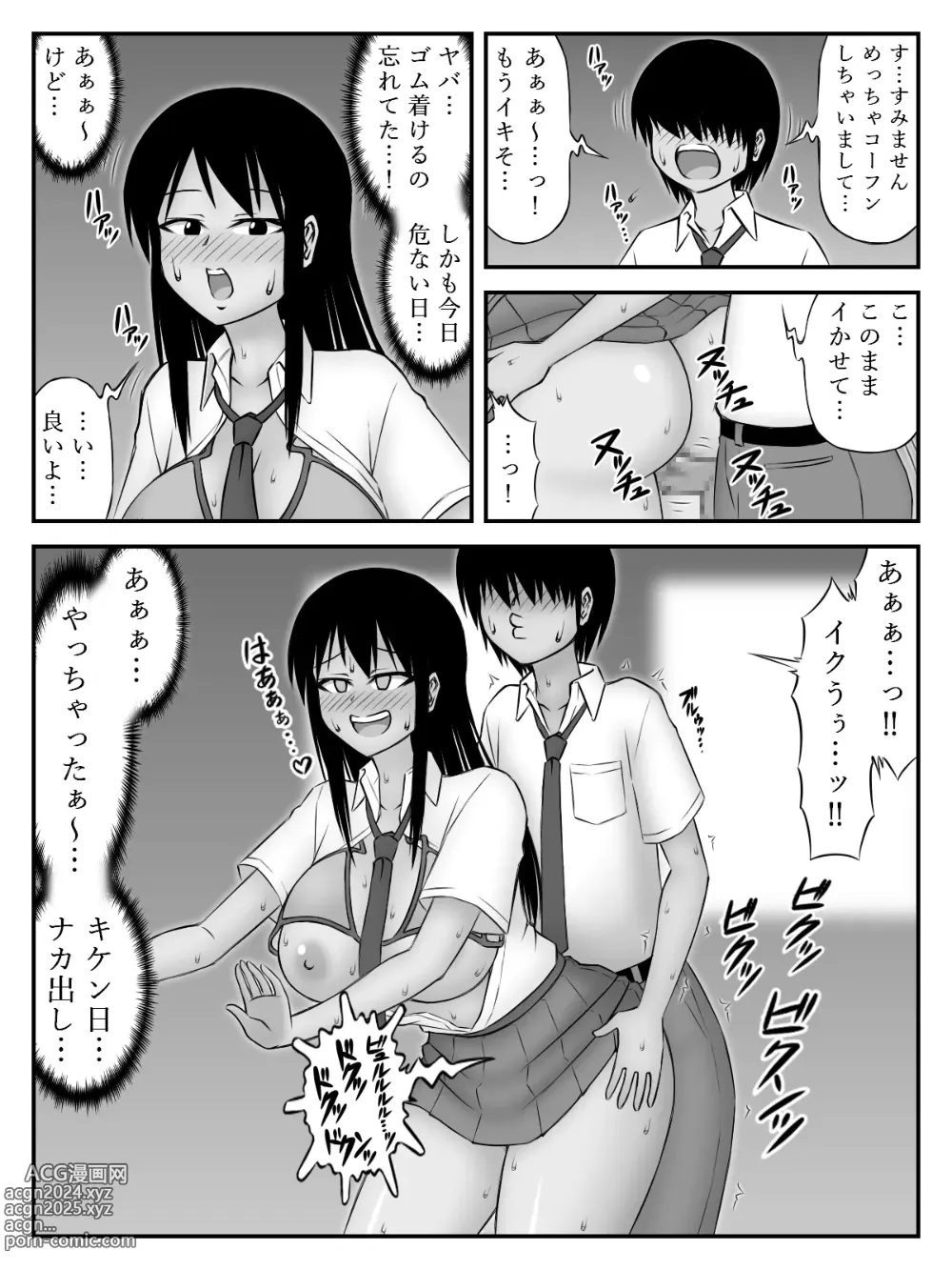 Page 16 of doujinshi Ooshiri Senpai Onegaishimasu! ~Gakkou Ichi Oshiri no Ookina Joshi ni Fudeoroshi Onegai Sitara Myou ni Karada no Aishou Yokute Sonomama Tsukiau Koto ni Natte~