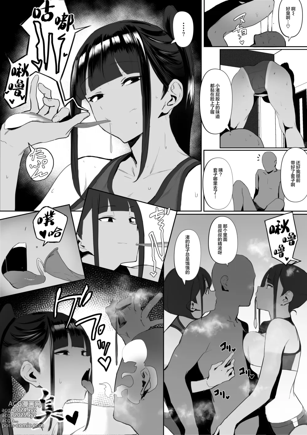 Page 29 of doujinshi Rikujobu-chan