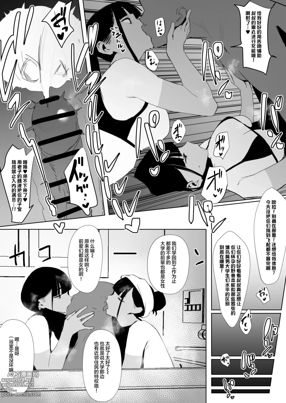 Page 45 of doujinshi Rikujobu-chan