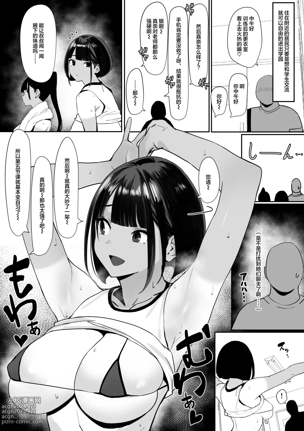 Page 8 of doujinshi Rikujobu-chan