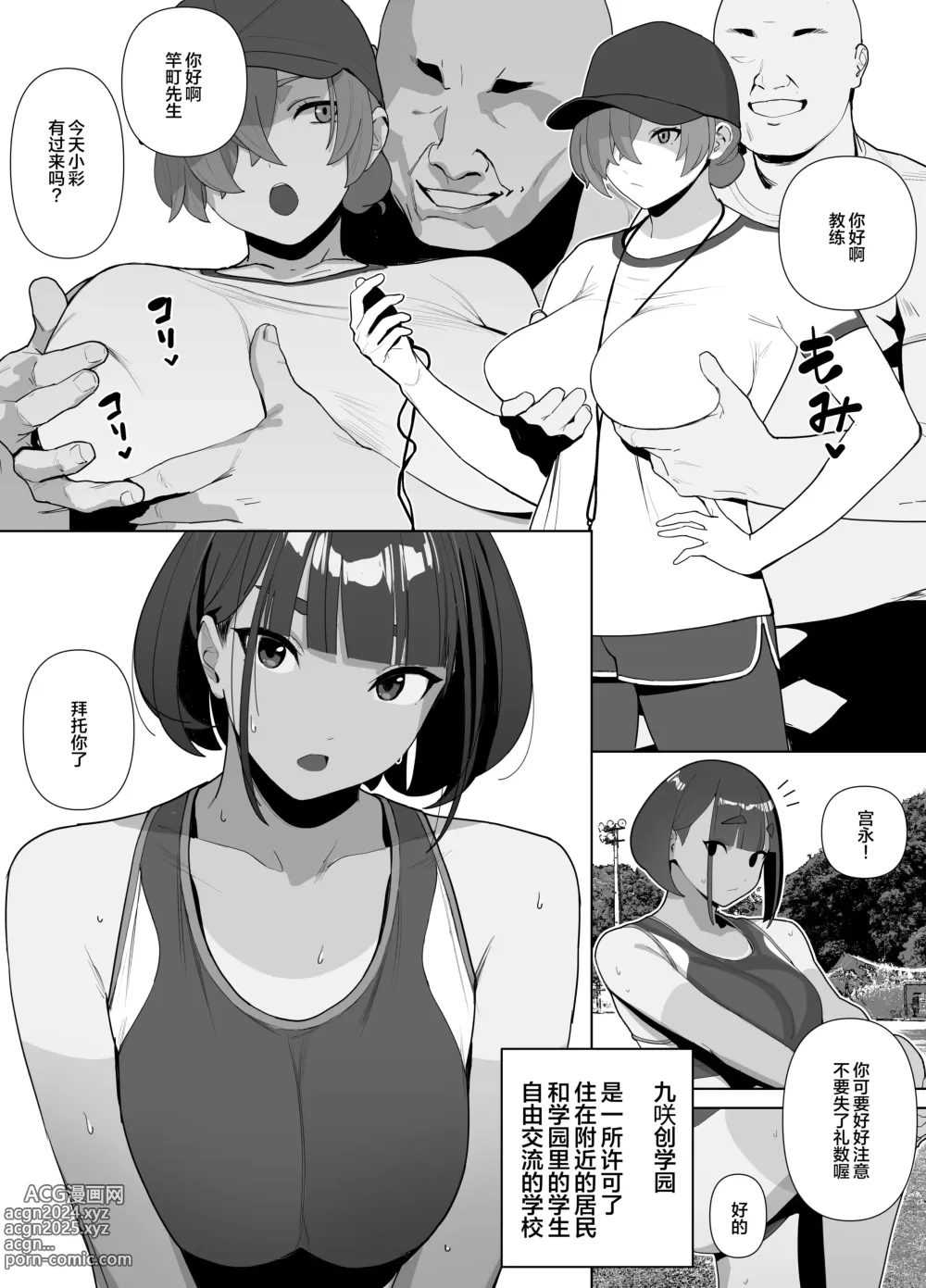 Page 93 of doujinshi Rikujobu-chan