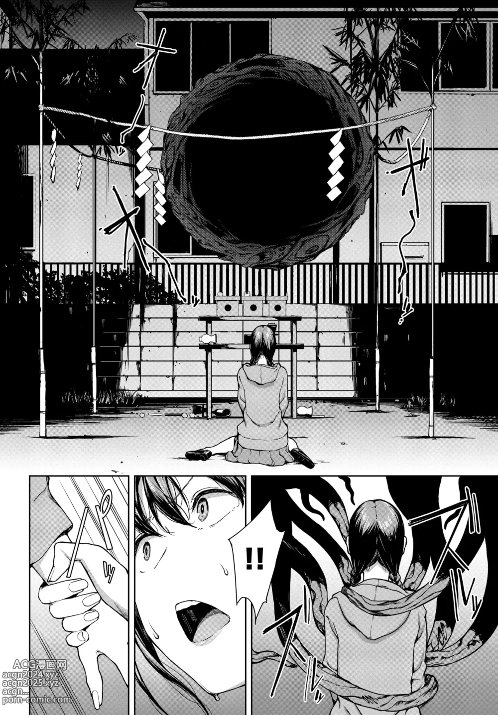 Page 251 of manga COMIC BAVEL 2024-05