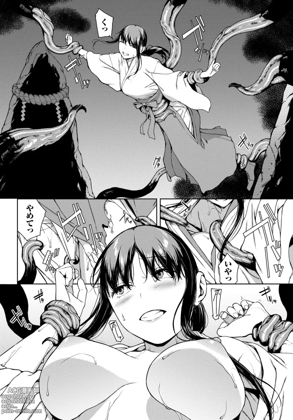 Page 255 of manga COMIC BAVEL 2024-05