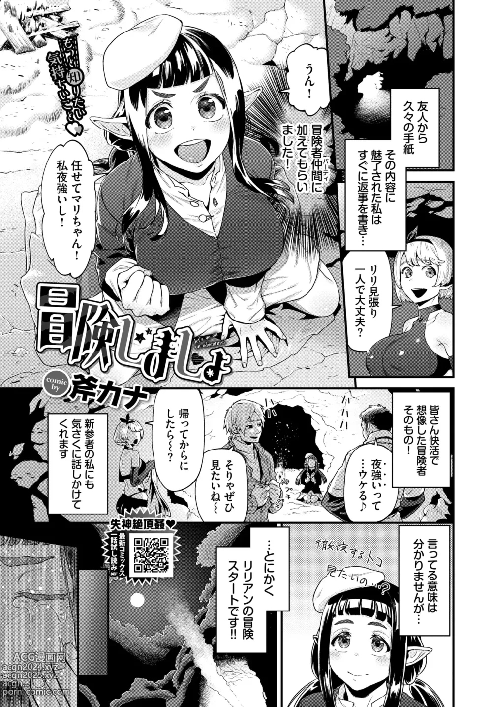 Page 326 of manga COMIC BAVEL 2024-05