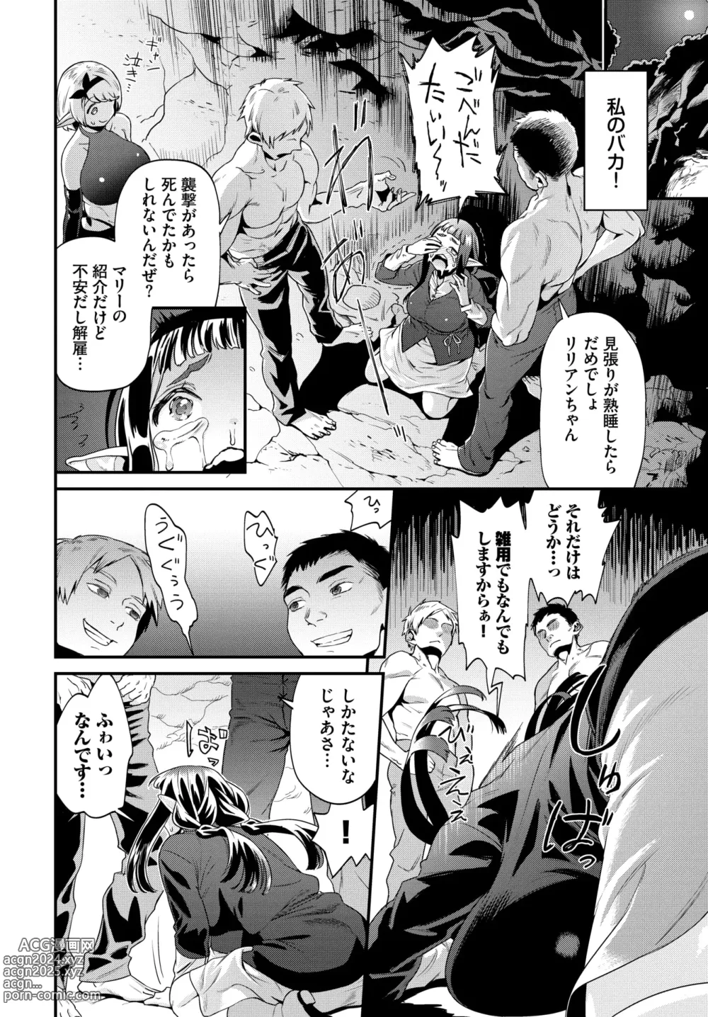 Page 327 of manga COMIC BAVEL 2024-05