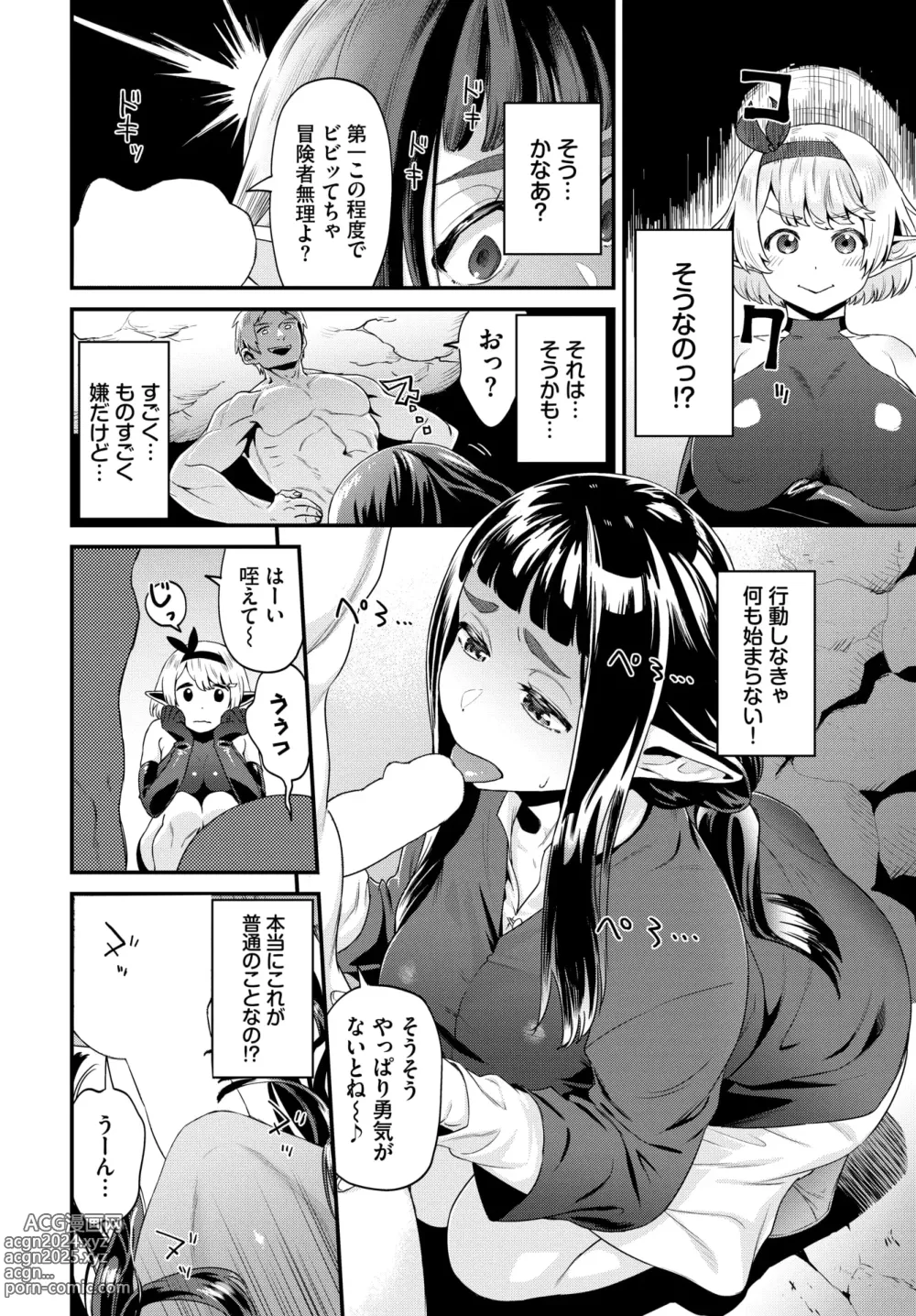 Page 329 of manga COMIC BAVEL 2024-05