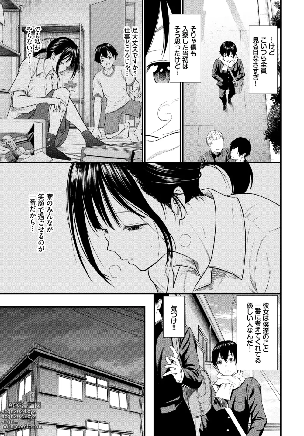 Page 368 of manga COMIC BAVEL 2024-05