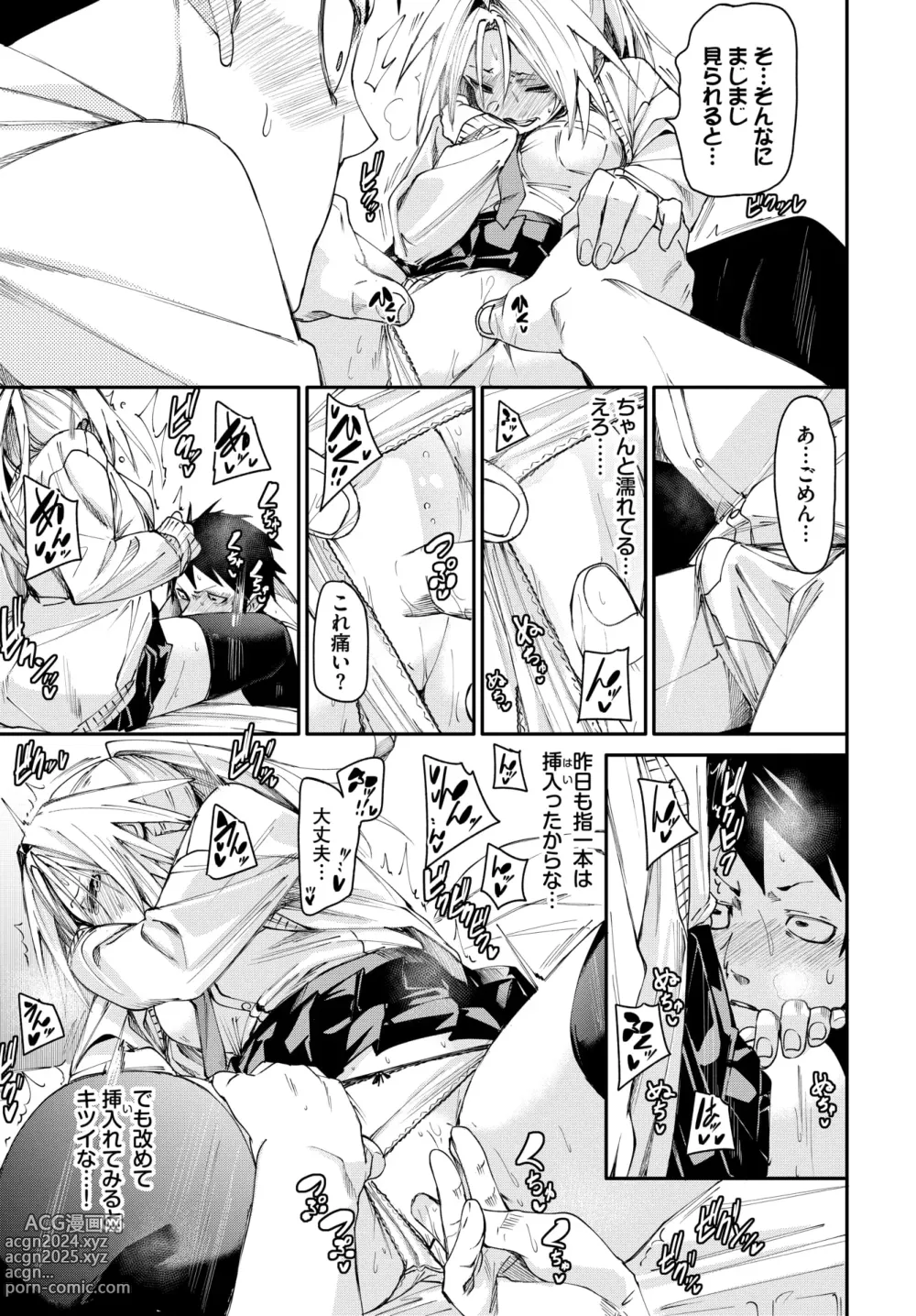 Page 48 of manga COMIC BAVEL 2024-05