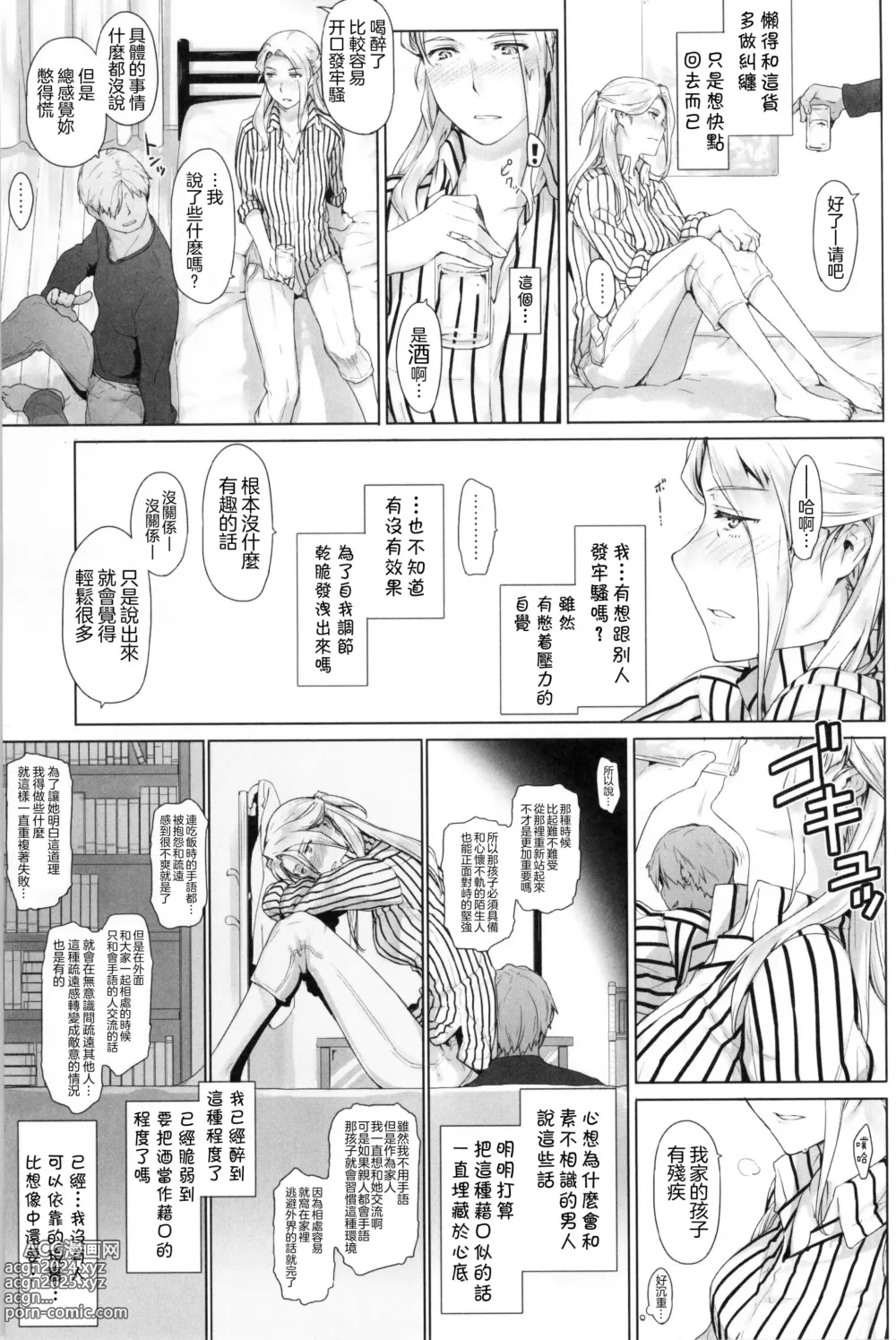 Page 6 of doujinshi Nishimiya-san-chi no Katei Jijou