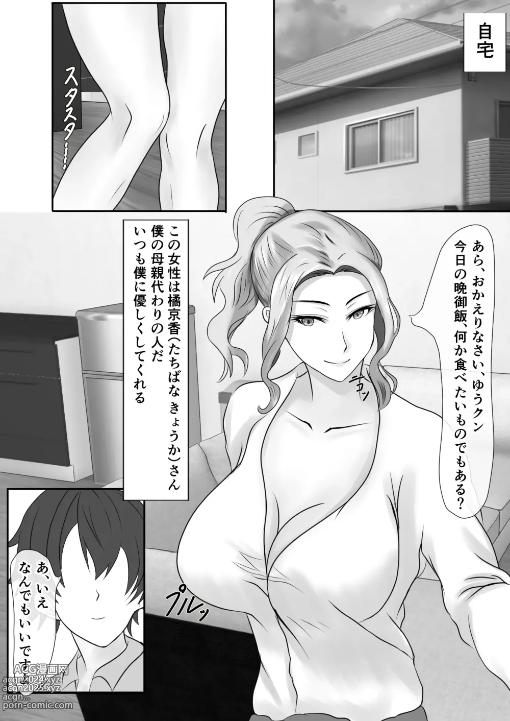 Page 3 of doujinshi Tachibana-san-chi no Oshikko Bukkake Nakadashi Rankou Ou-sama Game