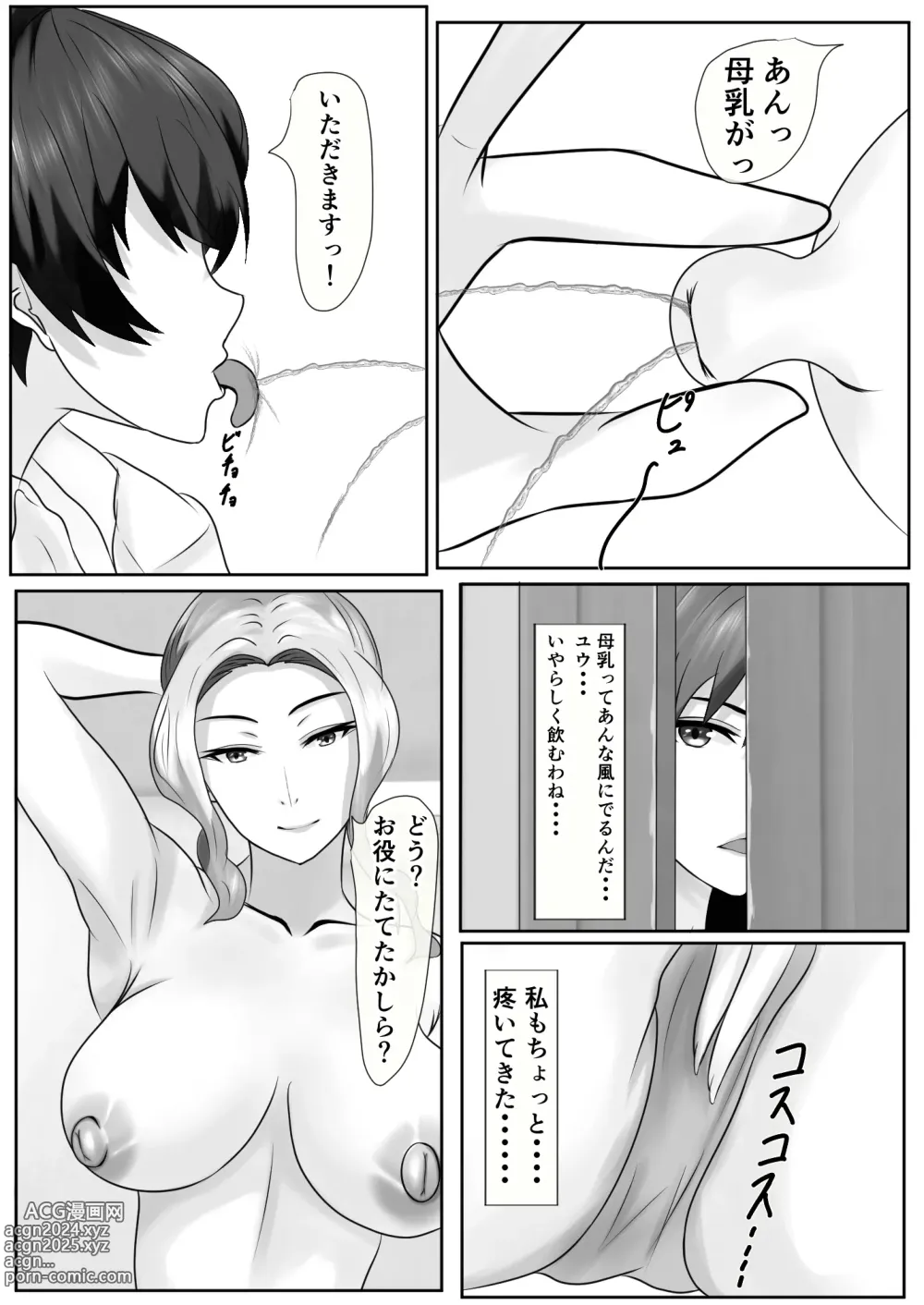 Page 25 of doujinshi Tachibana-san-chi no Oshikko Bukkake Nakadashi Rankou Ou-sama Game