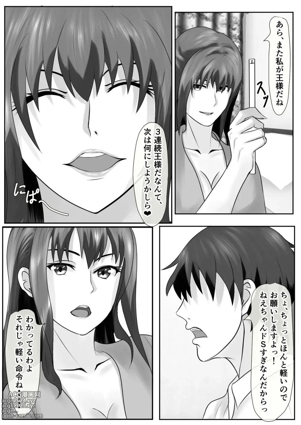 Page 28 of doujinshi Tachibana-san-chi no Oshikko Bukkake Nakadashi Rankou Ou-sama Game