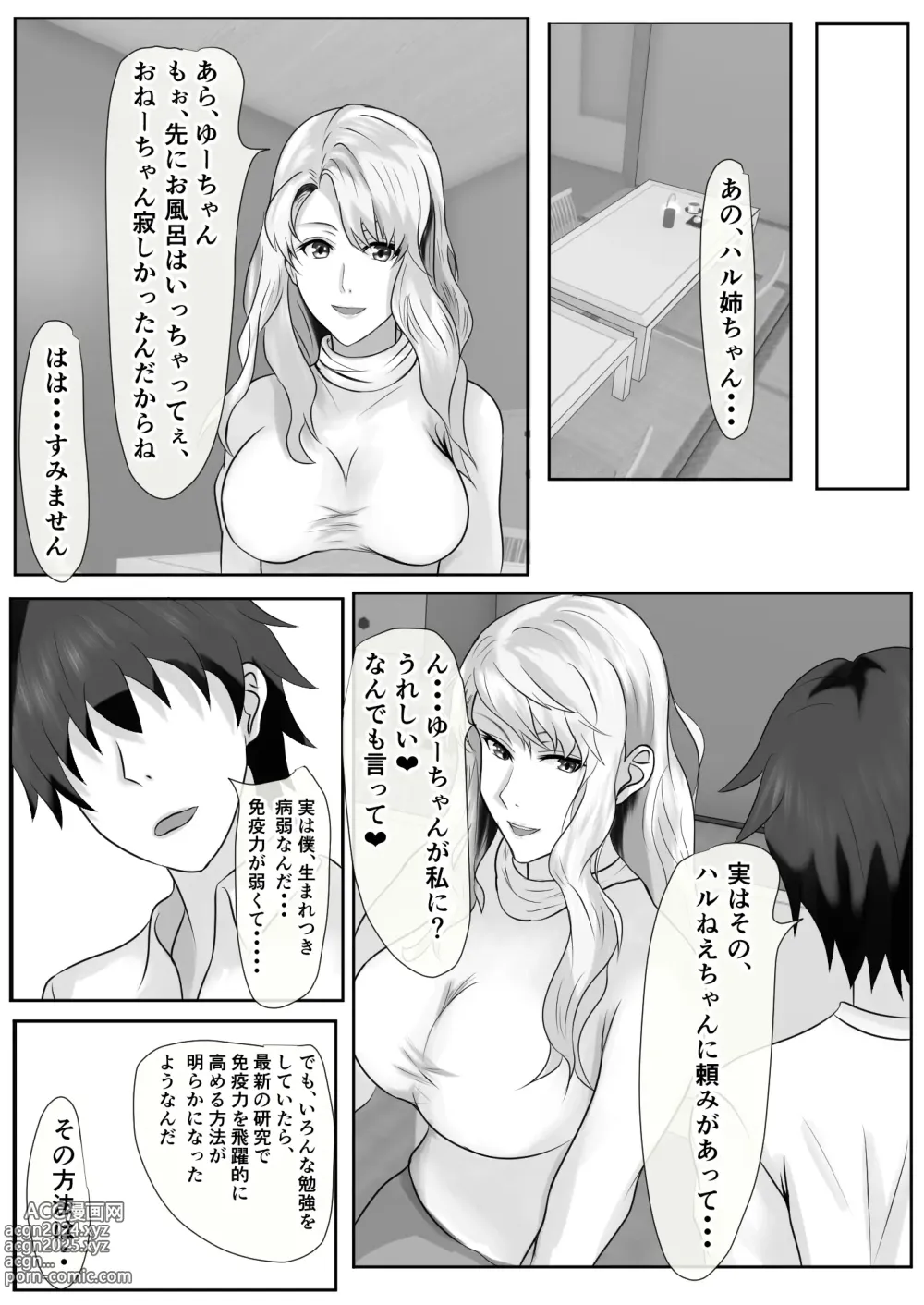 Page 30 of doujinshi Tachibana-san-chi no Oshikko Bukkake Nakadashi Rankou Ou-sama Game